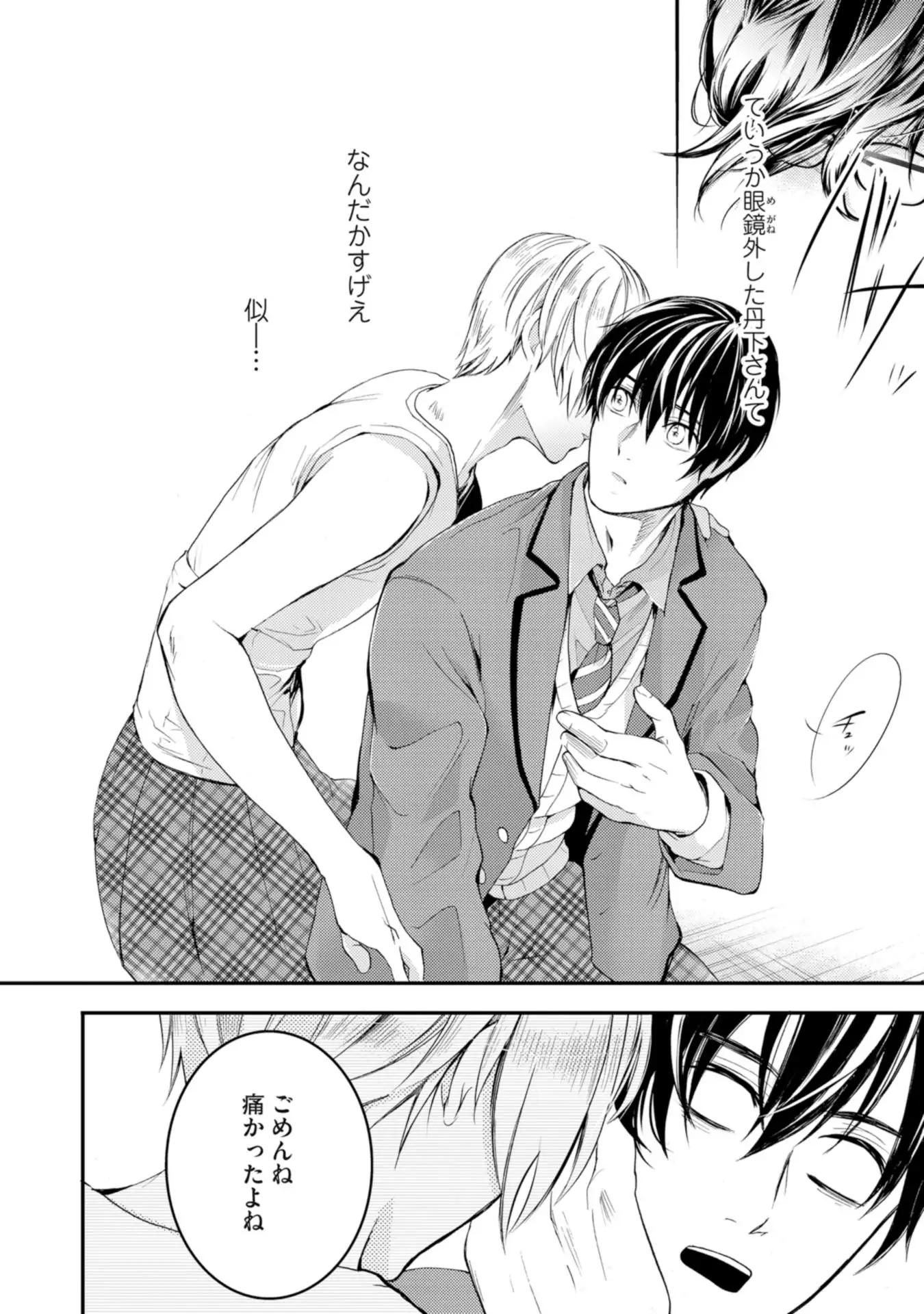 Nijiiro no Kimi ga Suki