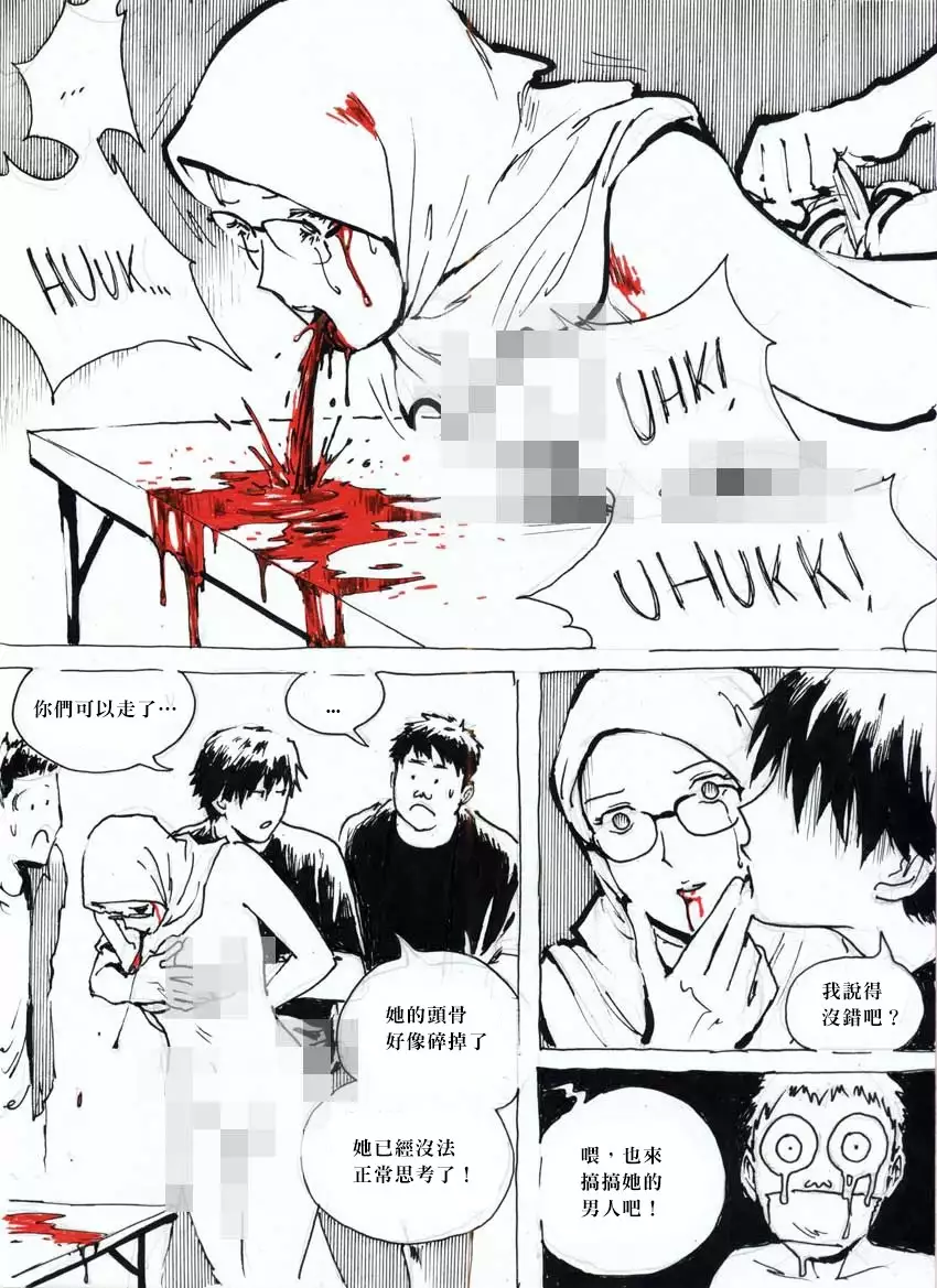 My Wife's Gangrape Fantasy Chapter 1-7