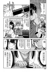 [Inoue Yoshihisa] Nawashi [Chinese] [y刀x漢化]