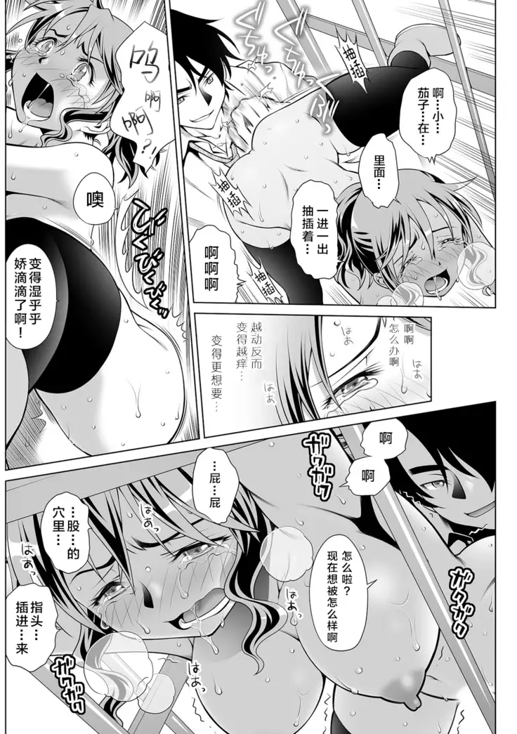 Kimitsu Jouhou wa Pants no Naka!? Onna Spy ni Ero Goumon 1-3