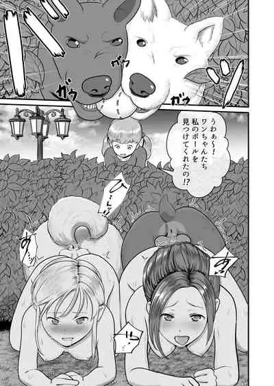 [Best Bes] バ〇オハ〇ード -後日談- (ongoing)