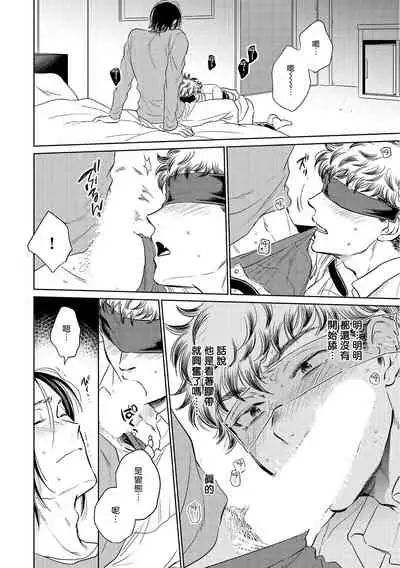 Te Mo Ashi mo Denai! | 束手无策! Ch. 1-5