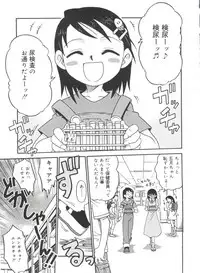 [Kyouichirou] Hina Bambi