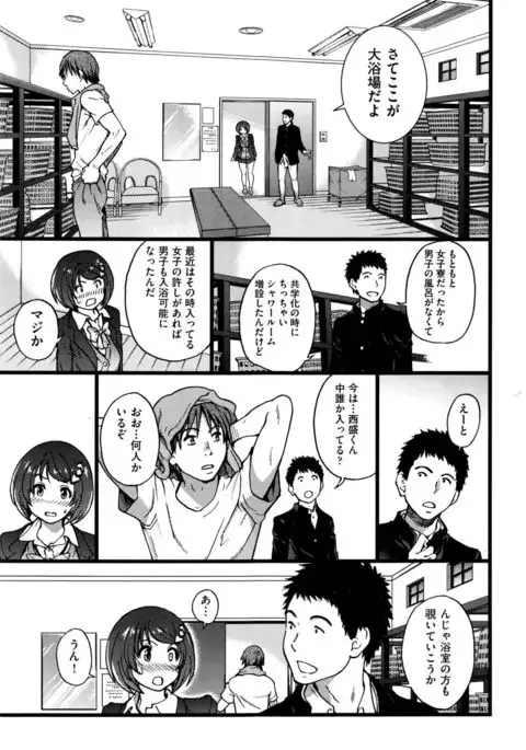 Boku no Bokki Penis o Rokuga Shite Ikina Yo Ch.1-4