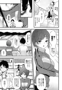 [Amasora Taichi] Dokidoki Roommate 1