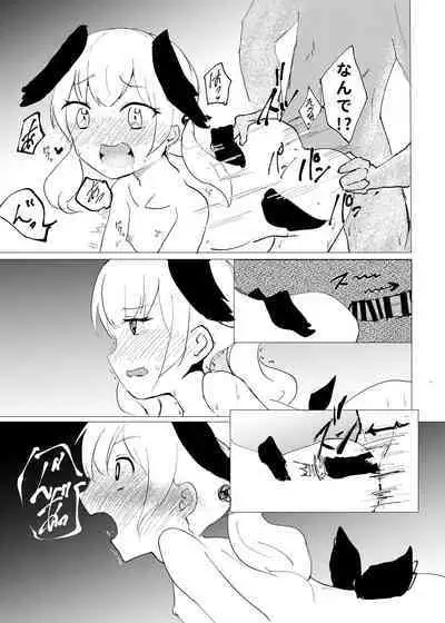 Donna Ecchi Ga Dame?