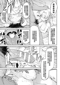 [Take] Kisei-jyu [Chinese] [好野尻漢化] [Digital]