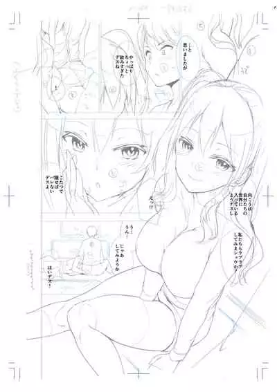 Echiechi Matching Girls