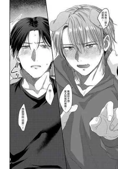 Ecchi na Otetsudai Inu no Seichou Kiroku | 色情护工犬的性成长记录 1-3