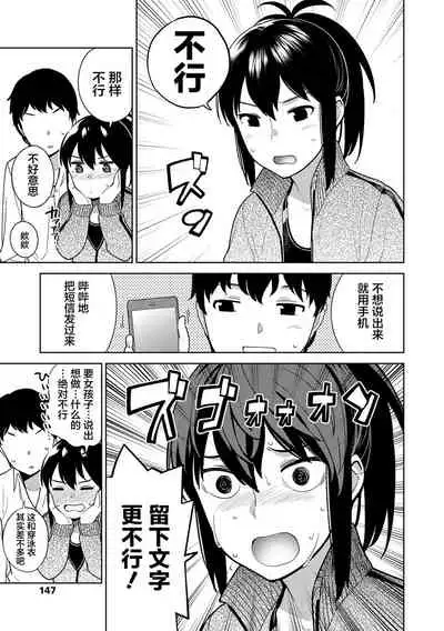 Gokigen Kanojo | 随心女友