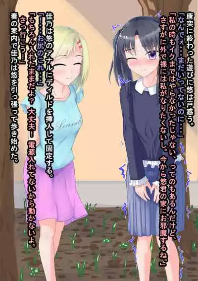 The story of Shota, who was developed by Mesuiki when trying to sleep rape a tutor