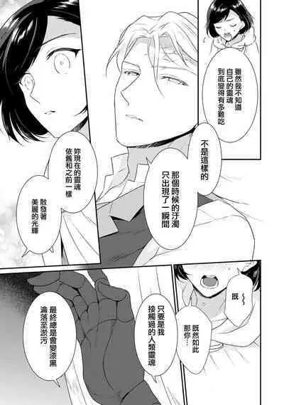 [Narada Yamato] Tensei Majo wa Ryuuzoku no Mamono-sama ni Kakowaremasu | 转生魔女被魔龙金屋藏娇了 1-7 [Chinese] [莉赛特汉化组]