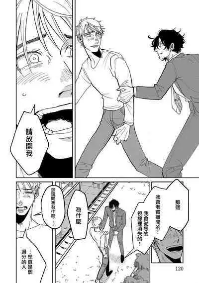 [Nola Obake] M no Kyouten | M的教典 Ch. 1-6 [Chinese] [冒险者公会] [Digital] [完结]