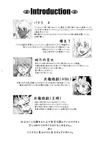 [Karumah] Loop Loop Loop (Yu-Gi-Oh!)