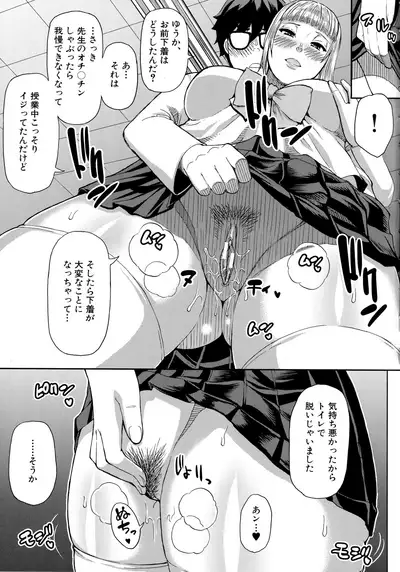 Onegai, Sukoshi Yasumasete...