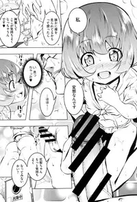 [Tanabe Kyou] Petitx