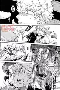 (C86) [3745HOUSE, tekkaG (Mikami Takeru, Haru)] NULL NULL (Gintama) [Chinese] [糖分漢化組]