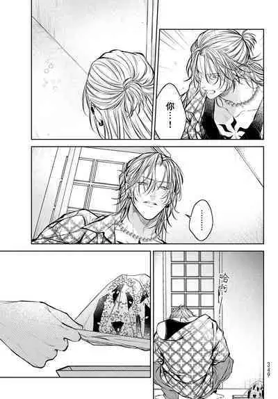 [Ozaki Kaho] Noisy Roommate ~Ie Nashi ni Natta node Ikemen to Kaiitsuki Bukken de Doukyo Hajimemashita~ | 我的怨种室友 Ch. 1-8 [Chinese] [苍蓝神烦汉化组x冒险者公会] [Digital]