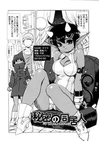 [Kajiyama Hiroshi] Jingai no Koibito