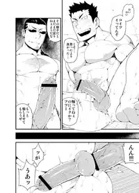 [anything (naop)] Kenken 03 [Digital]