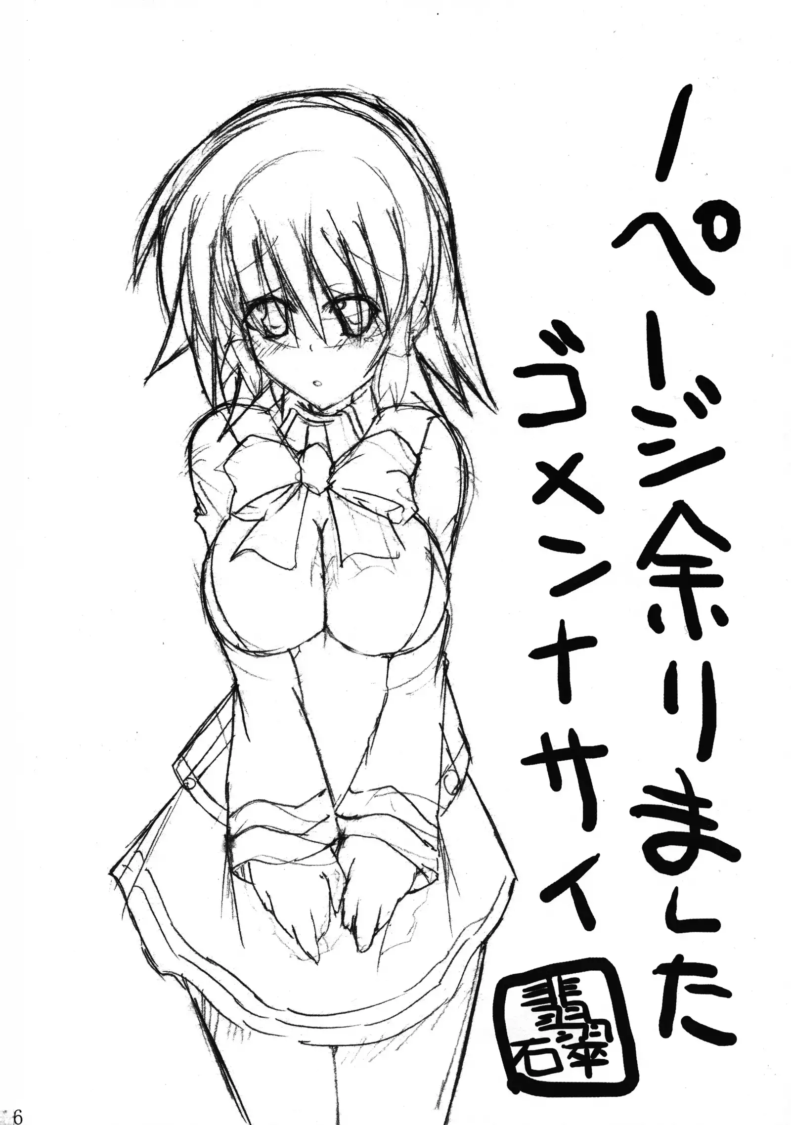 Quadruple Magical Apprentice