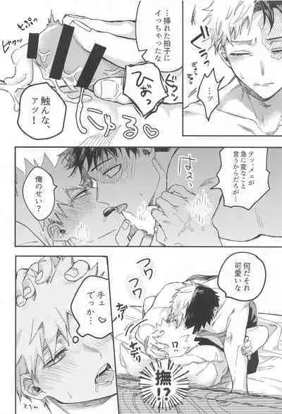 xxxx wa Amayakashitai