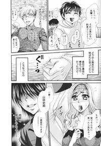 [Nikudanmaru] Mega-Oppai