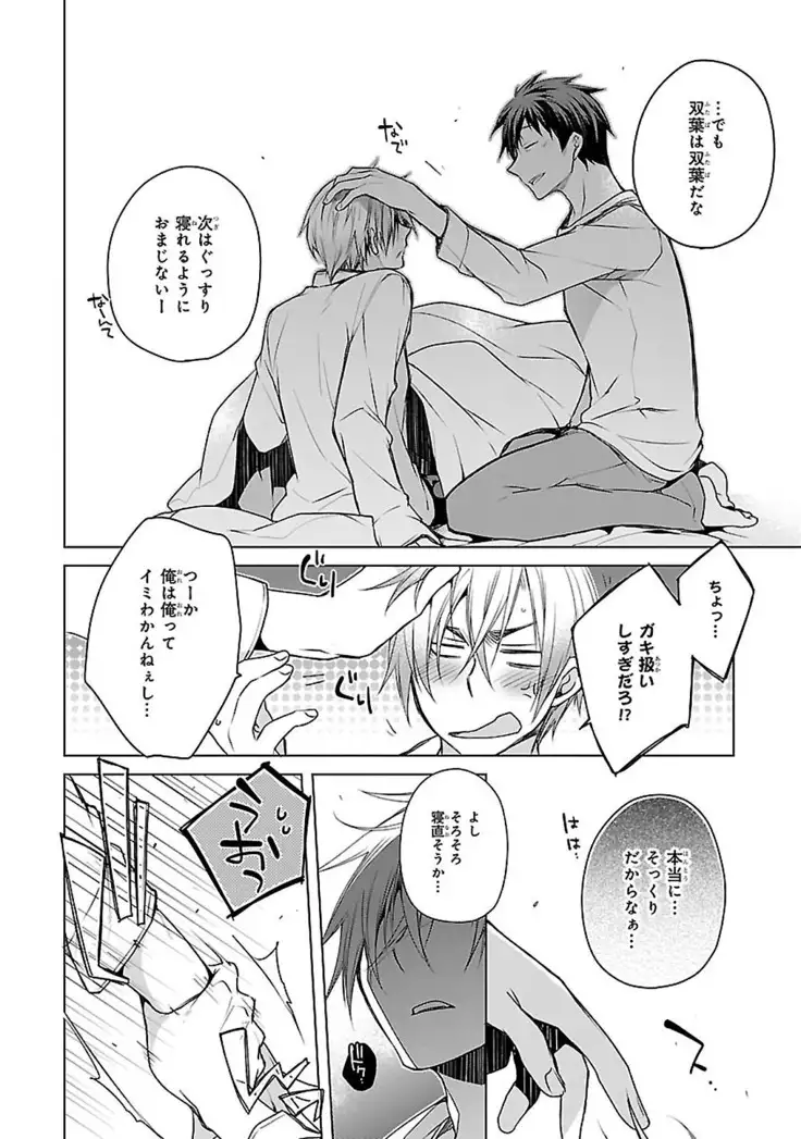 Datte omae ni sawarerukara