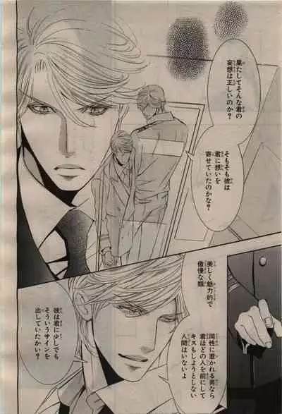 BE・BOY GOLD 2010-04