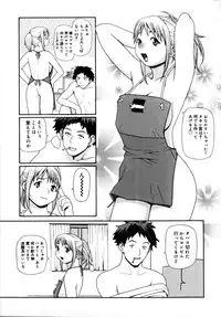 [Yoshida Hebisaku] Peach Jam