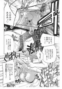 [Drill Murata] Romantica.