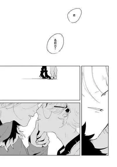 Nanashi no Danshokun