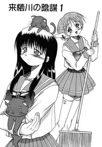 (C53) [Akahira Kirin (Akahira Kirin)] Multi no Onesho! (To Heart) [Incomplete]