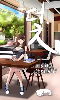 Trap Ch.1-7 (English) (Ongoing)