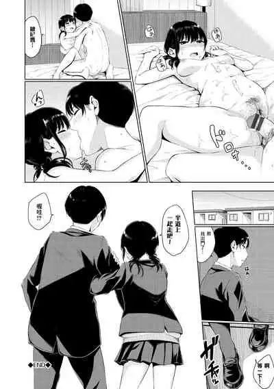 Oboreru Hakuchuumu - Drowning in a Daydream