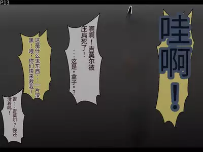 魔物化堕落前線(机翻)