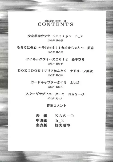 Druggers High!! VIII