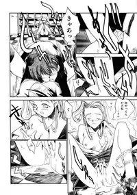 [Shinonome Taro] La femme