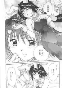 [Setsuna] Love Romance