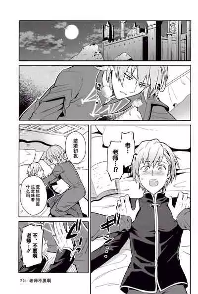 Kimi ni Chikau Mirai | 向你宣誓未来