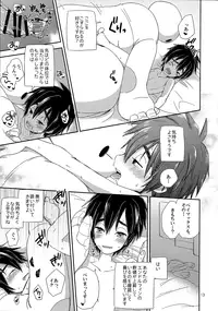 (Shota Scratch SP4) [Lyricalize (Usachico)] Care Robot no Asobi Kata (Big Hero 6)