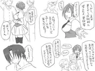 Changed into a Girl, with My Best Friend