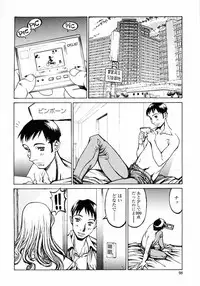 [Shiromi Kazuhisa] Naburikko FraKctured Red