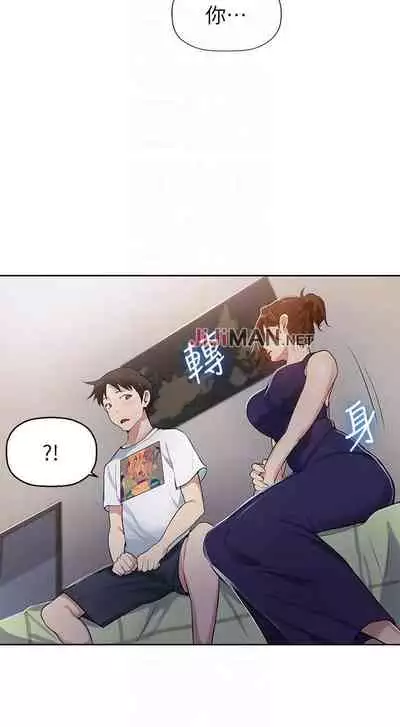 【周六连载】秘密教学（作者：美娜讚 & 鋼鐵王） 第1~59话