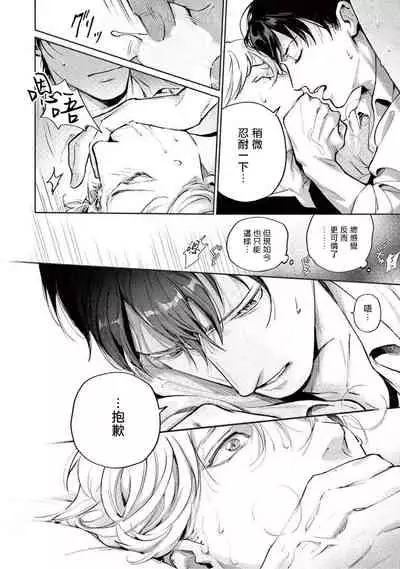 Zetsubou ni Nake | 绝望悲鸣 Ch. 1-5