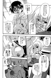 [Uchoten] Still in Love