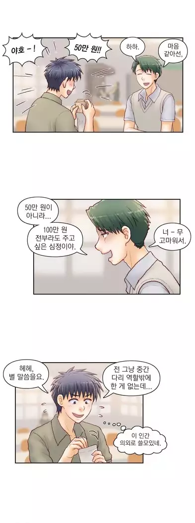 Wrath of the Tutoring Ch.1-45