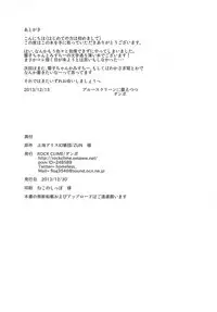 (C85) [ROCK CLIME (Danbo)] Choujuu All Night (Touhou Project)