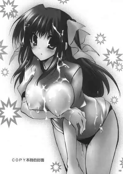 Gakko de seishun! 1 - 17 + Bangai