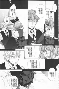 [Edoya Pochi] KyunKyun Switch | 戀戀不捨的淫亂開關 [Chinese]